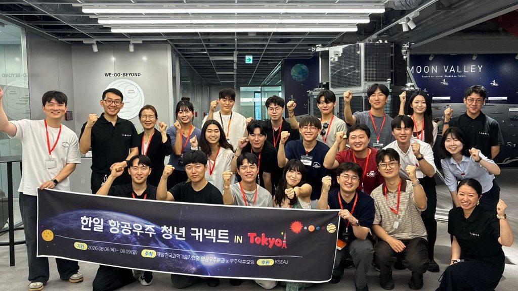 ispace porta studenti di Giappone e Corea del Sud nella Lunar Academy Satellite 1 Studenti della Lunar Academy di ispace nella sede di Tokyo durante l’incontro sull’industria spaziale